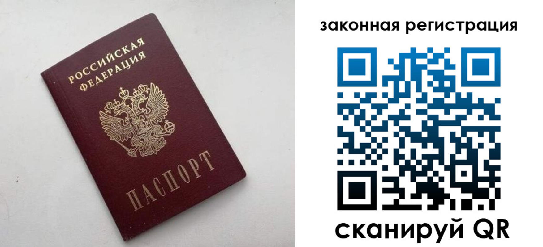 прописка 2025 в Окуловке