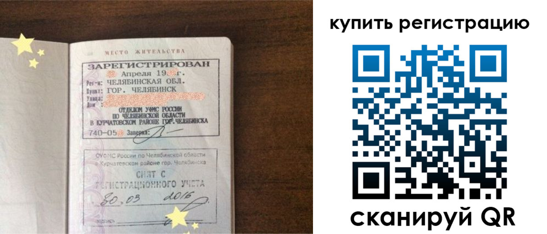 временная регистрация законно в Окуловке